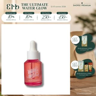 Erb Wine & Roses Elixir of Youth Face Oil 30 ml ออยล์บำรุงผิ…
