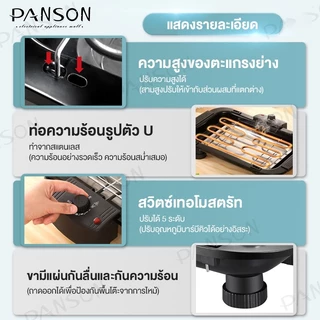 PANSON เตาย่างไฟฟ้า เตาย่างบาร์บีคิว 1800W เตาปิ้งย่างไฟฟ้าไร้ควัน เตาปิ้งย่างไร้ควันปรับความร้อนได้