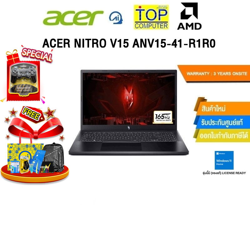 ACER NITRO V15 ANV15-41-R1R0/R5 7535HS/ประกัน 3 Years Onsite