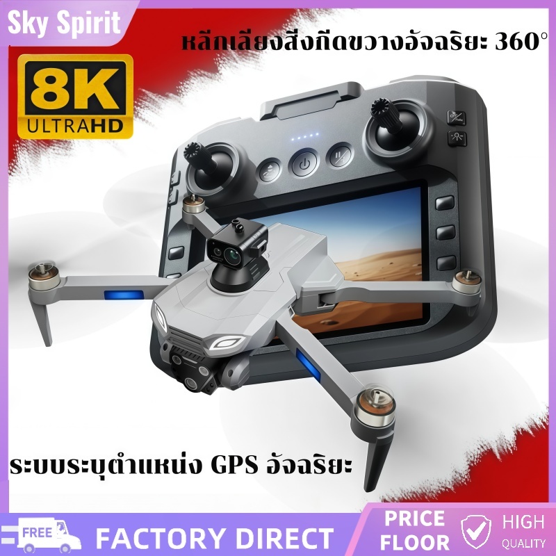 โดรนบังคับ ไกล UAV M7 Drones โดรน/มีหน้าจอควบคุม, การเชื่อมต่อ WIFI และกล้อง 8K HD/เครื่องบินควบคุมระยะไกล/โดรน