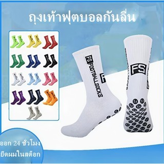 ถุงเท้ากีฬาฟุตบอลสำหรับผู้ชายหลายสีเลือกกระบอกยาวและกระบอกสั…