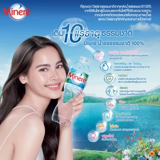 [จัดส่งกรุงเทพฯ ปริมณฑล ชลบุรี เชียงใหม่ ลำพูน] [แพคพิเศษ] น้ำแร่ธรรมชาติมิเนเร่ 1.5ล. (แพ็ค 6 ขวด ฟรี 2 ขวด)