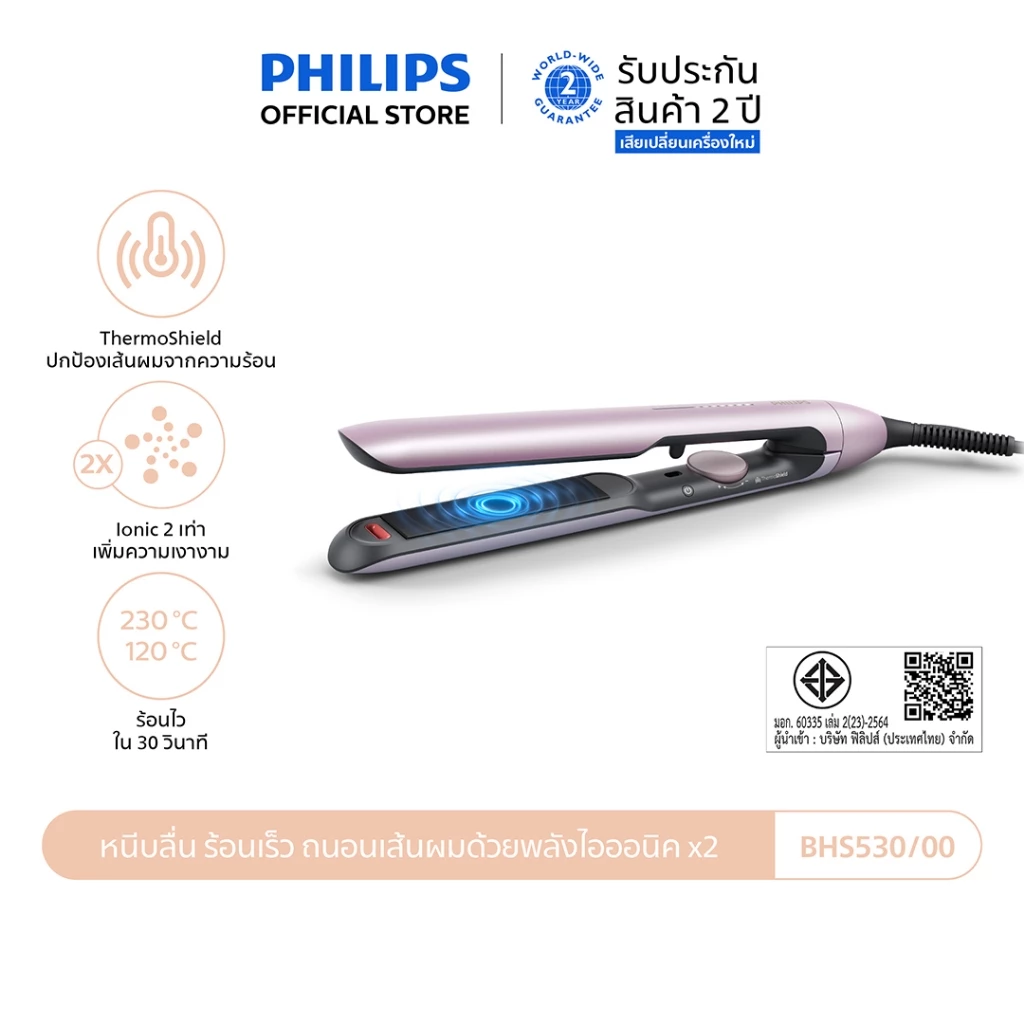 Philips BHS530 เครื่องหนีบผม ไอออนิค Moisture Protect