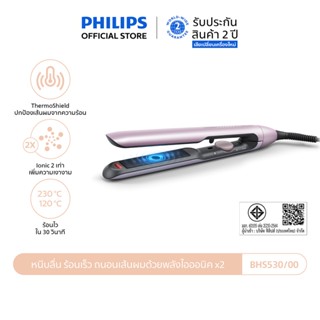 Philips ฟิลิปส์ เครื่องหนีบผม หนีบลื่น ร้อนเร็ว ถนอนเส้นผมด้…