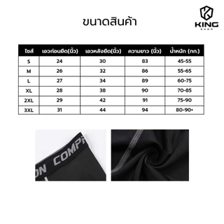 กางเกงรัดกล้ามเนื้อ ขายาว กางเกงรัด ยาว PRO COMBAT ออกกำลังกาย กีฬา ฟุตบอล บาส #J03