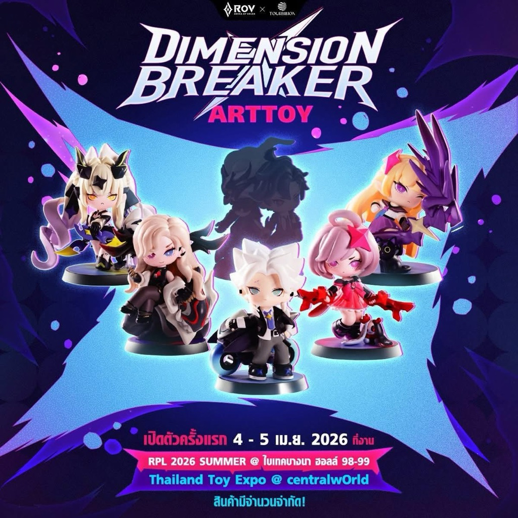 ROV ART TOY : DIMENSION BREAKER