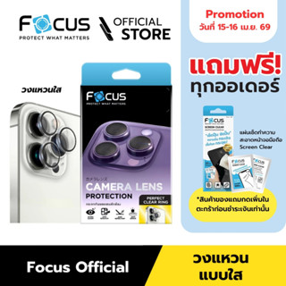 [Official] [ ไอโฟน 16 ทุกรุ่น / 16e ] Focus ฟิล์มกระจกกันรอย…