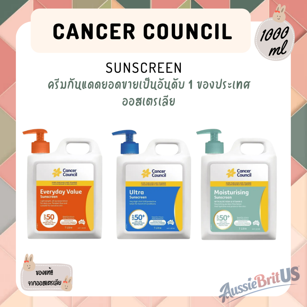 พร้อมส่ง‼️ของแท้✨ ครีมกันแดด Cancer Council ขนาด 1 ลิตร จากออสเตรเลีย 🇦🇺