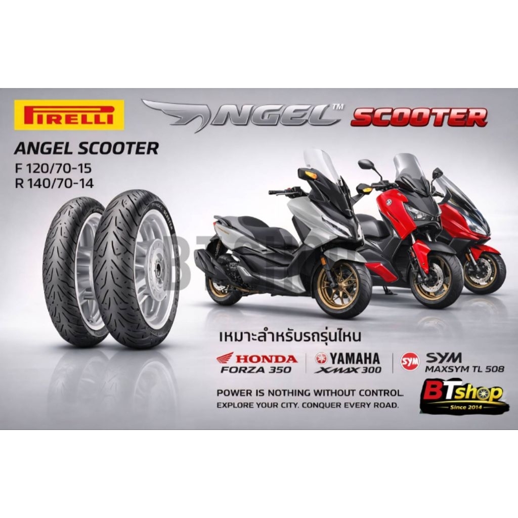 PIRELLI ANGEL SCOOTER ของเเท้ เงียบ หนึบ เข้าโค้งมั่นใจ 120/70-15 140/70-14 X-Max | FORZA300-350| ZONETS350E