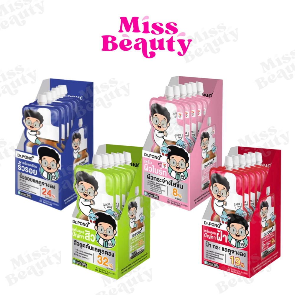 (กล่องx6) Dr.PONG 28D Serum ดอกเตอร์พงศ์ 28D เซรั่ม (เอชพีอาร์ เรตินอล/ไวท์เทนนิ่ง/แอคเน่ ดีเฟนซ์/เมลาส เคลียร์) 7 กรัม