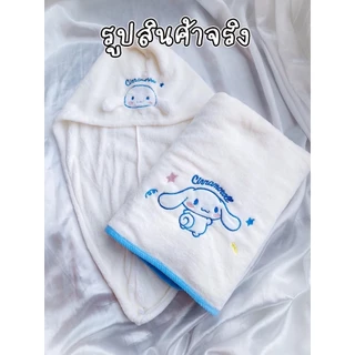 Cinnamoroll เซ็ต 2 ชิ้น ผ้าเช็ดตัว ผ้าเช็ดผม ลายสตรอเบอร์รี่หมี ปักลายละเอียด ซับน้ำได้ดี