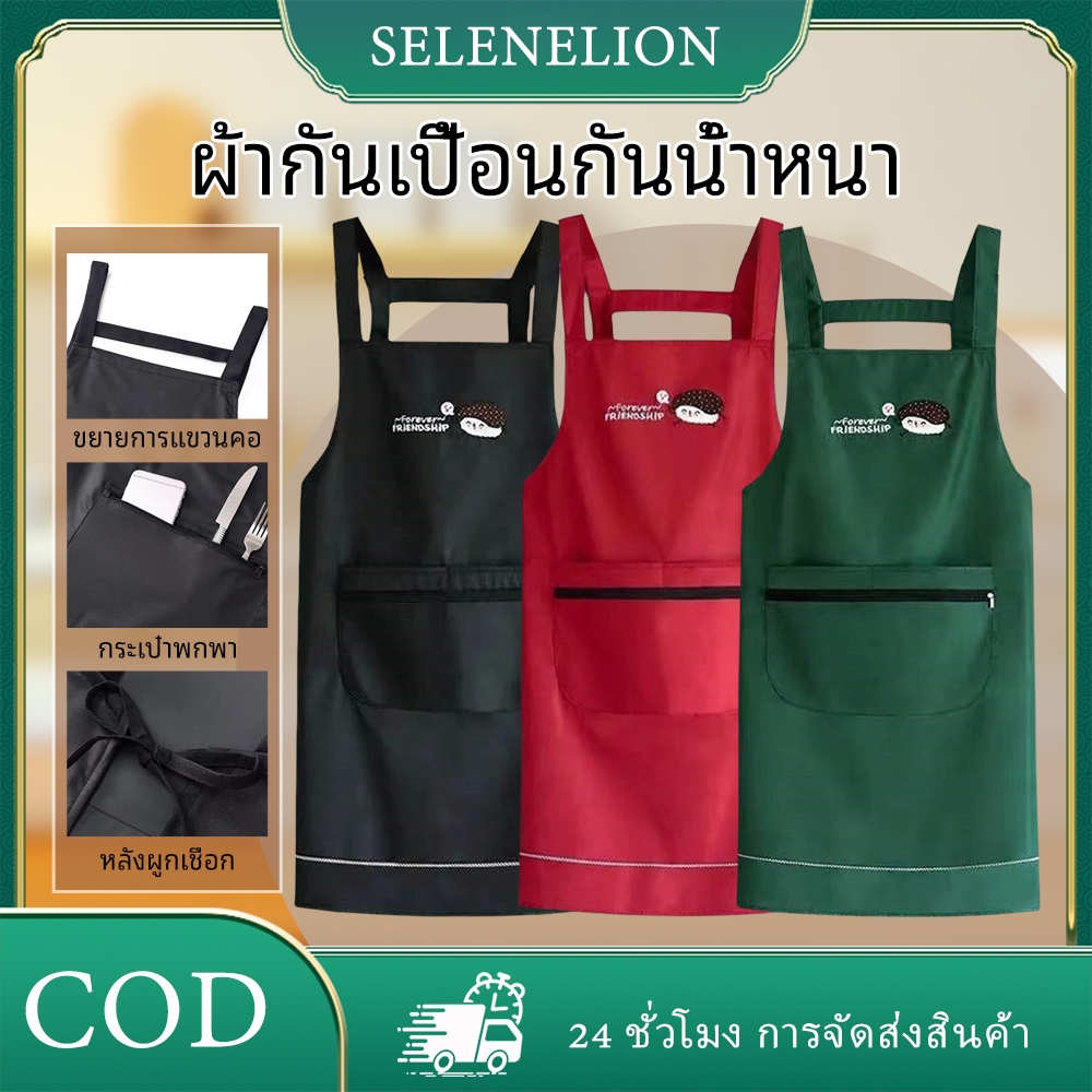 ผ้ากันเปื้อนครัว PVC ขนาด 75x70 ซม. กันน้ำ ทำความสะอาดง่าย มีกระเป๋าซิป