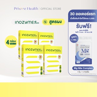 (4 กล่อง) Prime Health Inozyme 7-Active Granules เอนไซม์ ช่ว…