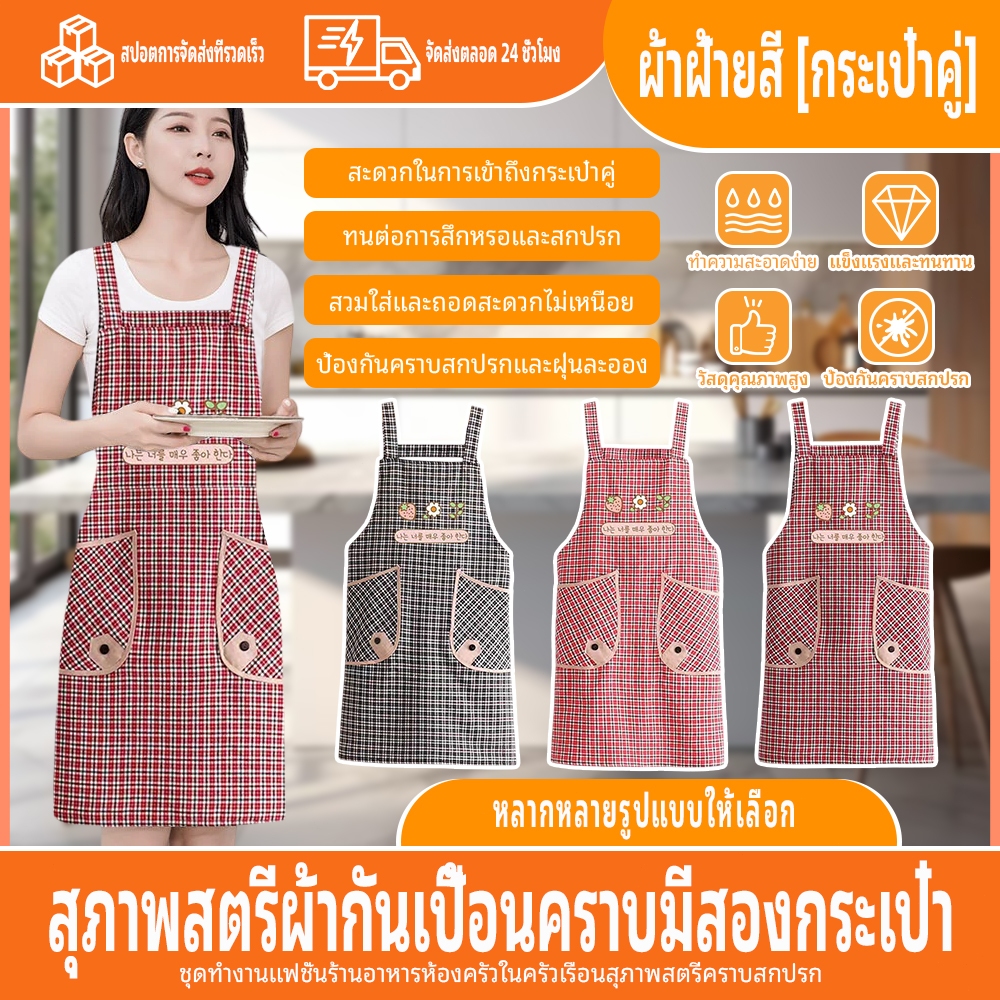 ผ้ากันเปื้อนเชฟ ผ้าฝ้าย ผ้ากันเปื้อนในครัวที่ทนต่อการสึกหรอระบายอากาศได้ ทนทานและป้องกันน้ำมัน