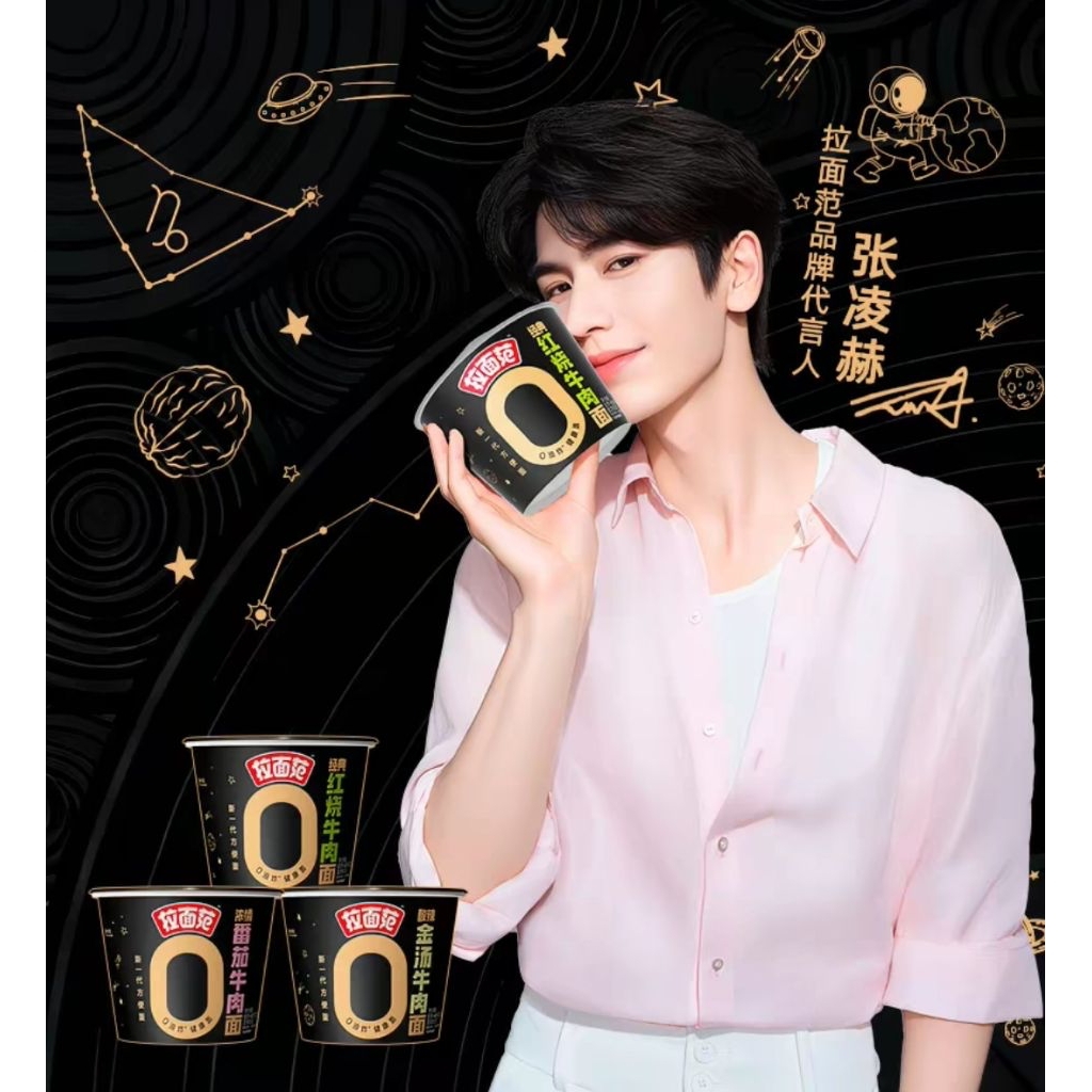 บะหมี่จางหลิงเฮ่อสุดหล่อ เอ้ยย สุดอร่อย!
มี 4 รสชาติ เทน้ำร้อนปุ๊บ หน้าจางหลิงเฮ่อลอยขึ้นมาปั๊บ