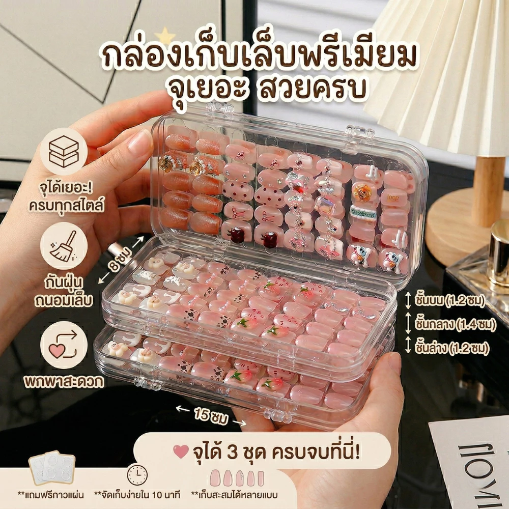 กล่องเก็บเล็บปลอม 3ชั้น สีใส กล่องเล็บปลอม กล่องโชว์ตัวอย่างลายเล็บ พกพาสะดวก