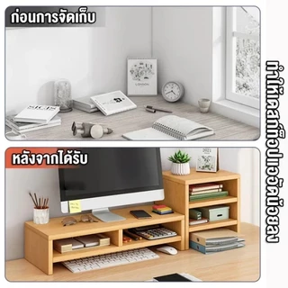 ชั้นวางจอคอม 3 ชั้น โต๊ะวางของพิวเตอร์จัดระเบียบ ชั้นวางจอ ชั้นวาง โต๊ะเขียนหนังสือ ประหยัดพื้นที่ จัดระเบียบเดสก์ท็อป