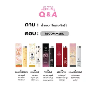 💗 น้ำหอมเลิฟโพชั่น เลิฟลี่ LOVE POTION Lovely Perfume 10 ml. ของแท้ 100% 💗