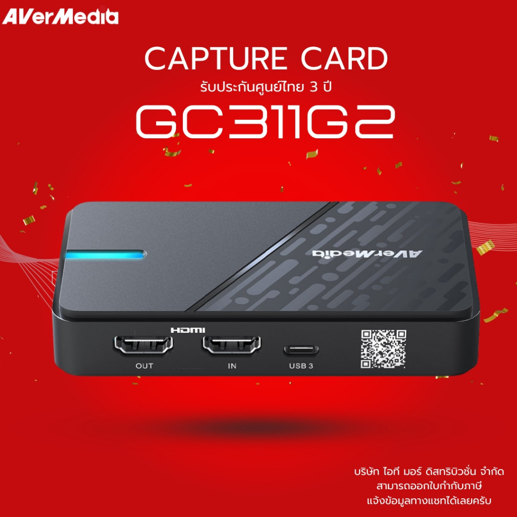 [ส่งด่วน] AVerMedia การ์ดแคปเจอร์ GC311G2 รองรับ 1080P60 รับประกัน 3ปี มีบริการหลังการขาย