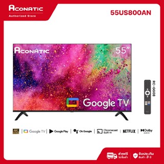 (NEW 2025) Aconatic ทีวี 55 นิ้ว 4K UHD Google TV รุ่น 55US8…