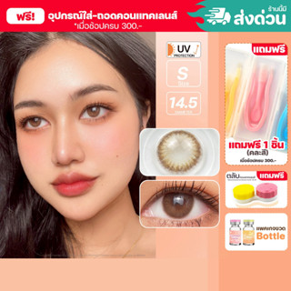 💥[ แถมตลับ Food grade ] LN (Brown) ค่าสายตา 0.00-10.00 คอนแท…
