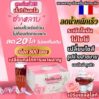 คอร์ส20วัน 2แถม2+ขวดชา [ทานได้ถึง40วัน] ลด7-12nn. ไม่เห็นผลค…