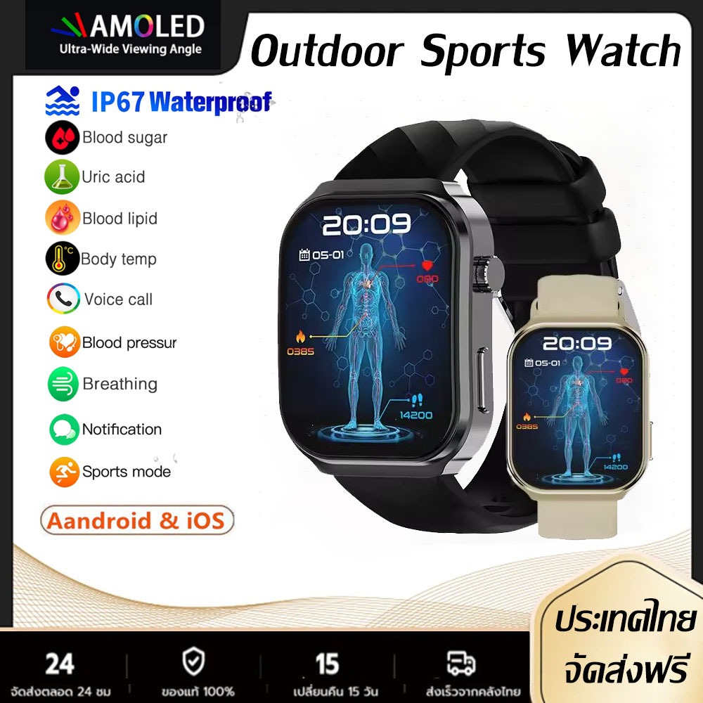 smartwatch น้ำตาลในเลือดที่ไม่รุกราน ต้นของหัวใจออกซิเจนในเลือดน้ำตาลในเลือดความดันโลหิตไขมันในเลือดกรดยูริคสุขภาพการนอน