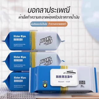 80 แผ่น/แพ็ค แผ่นทำความสะอาดครัวเรือน ทิชชู่เปียก มีฟองในตัว กลิ่นเลมอน ขจัดคราบมันได้อย่างง่ายดาย