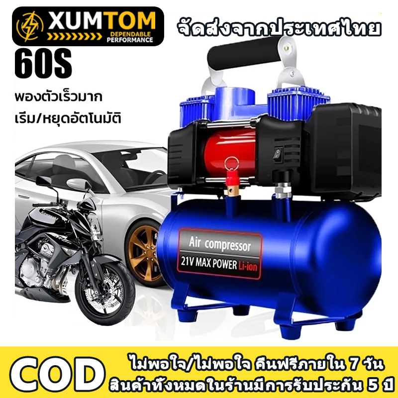 🔥เงินเฟ้ออัตโนมัติ🔥 ปั๊มลมไฟฟ้า 100L/MIN เครื่องอัดอากาศ พกพา ปั้มลมออยล์ฟรี ปั๊มลมเร็วแรง เงียบ Air Compressors
