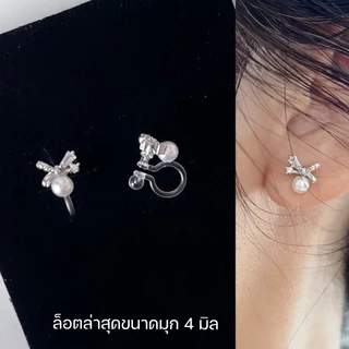 ต่างหูหนีบ 💥Set U💥 แป้นใส สำหรับคนไม่ได้เจาะหู ใส่สบาย ไม่เจ็บ