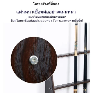 ชั้นวางคิวบิลเลียดแบบตั้งพื้น มีให้เลือก 3 ขนาด (8 รู, 10 รู, 12 รู) เหมาะสำหรับใช้ส่วนตัวหรือในคลับ/ห้องบิลเลียด