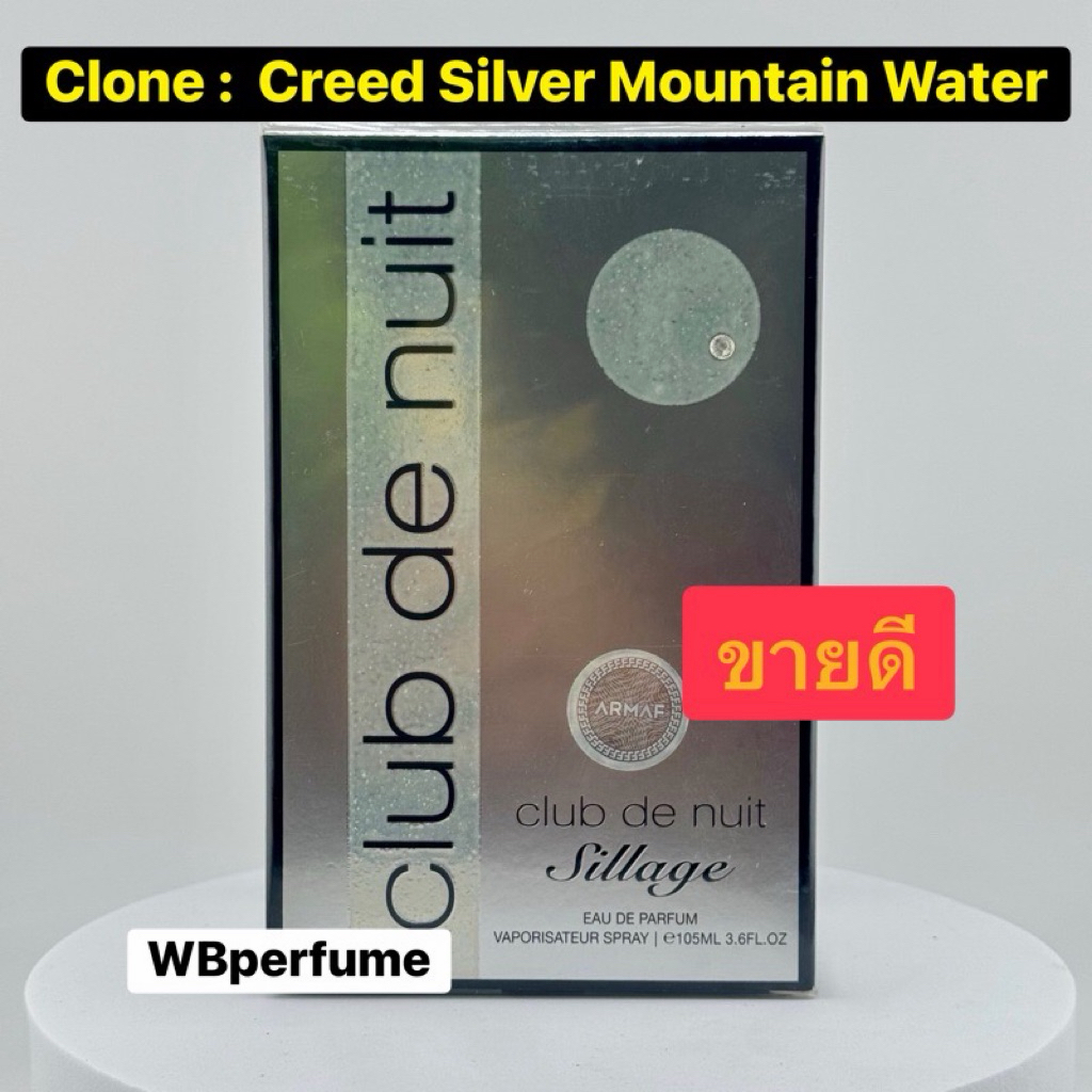 น้ำหอม Armaf Club de Nuit Sillage edp 105ml unisex หอมมากกก