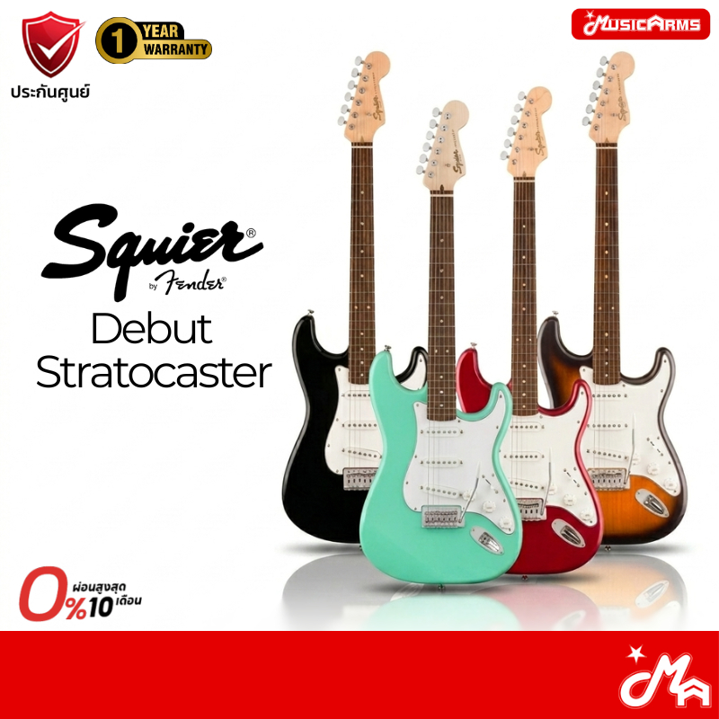 Squier Debut Stratocaster กีต้าร์ไฟฟ้า รับประกันศูนย์ Music Arms