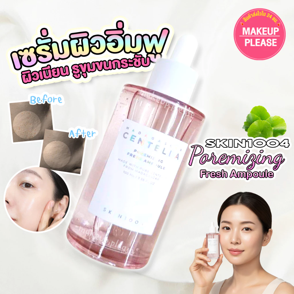 แท้💯ส่งไว🚀 SKIN1004 Madagascar Centella Poremizing Fresh Ampoule 100ml แอมพูลสูตรกระชับรูขุมขน #VV