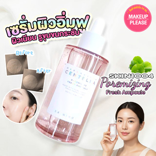 แท้💯ส่งไว🚀 SKIN1004 Madagascar Centella Poremizing Fresh Ampoule 100ml แอมพูลสูตรกระชับรูขุมขน #VV