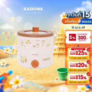 [ส่งด่วน+โค้ดไลฟ์ลดสูงสุด50%] Kashiwa x POMPOMPURIN หม้อไฟฟ้…
