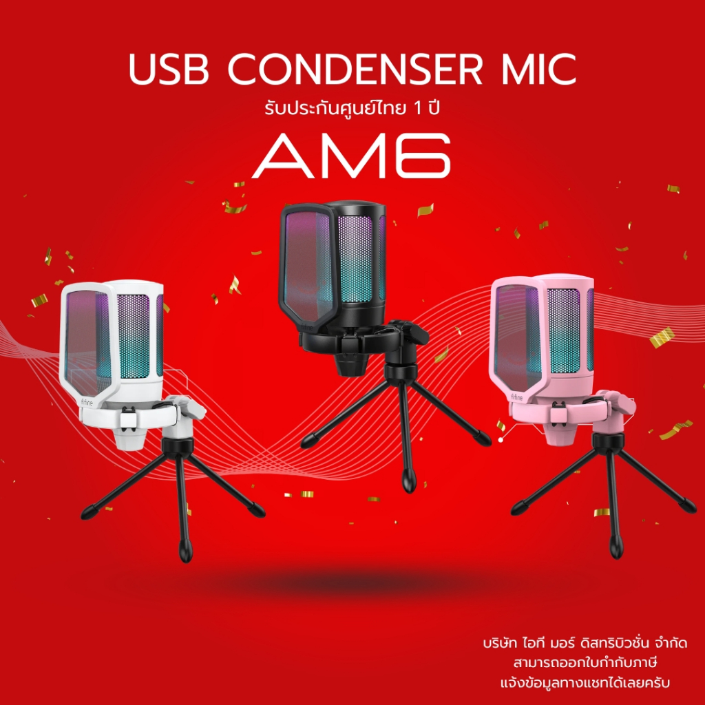(ส่งด่วน) Fifine USB CONDENSER MIC ไมโครโฟน USB คอนเดนเซอร์มาพร้อมขาตั้ง A6V  รับประกัน 1 ปี