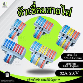 (หลายช่อง)ตัวต่อสายไฟ ตัวเชื่อมสายไฟ ข้อต่อสายไฟ Terminal Wire 2ออก4/2ออก6/2ออก8/3ออก6/3ออก9 ช่อง