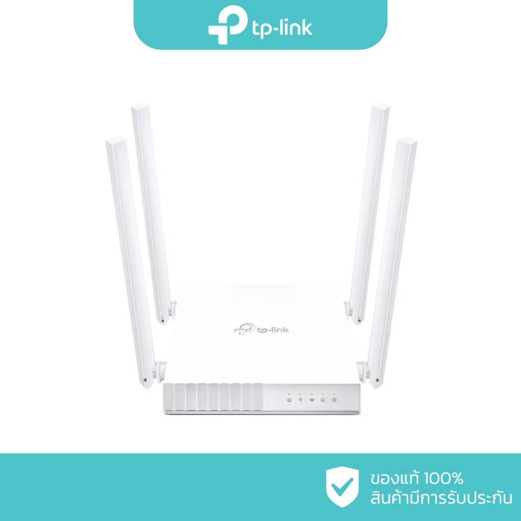 TP-Link AC750 Dual Band Wireless Router รุ่น Archer C24