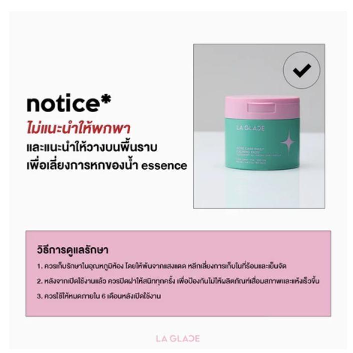แบบกระปุก & รีฟิลเติม Toner pads LA GLACE