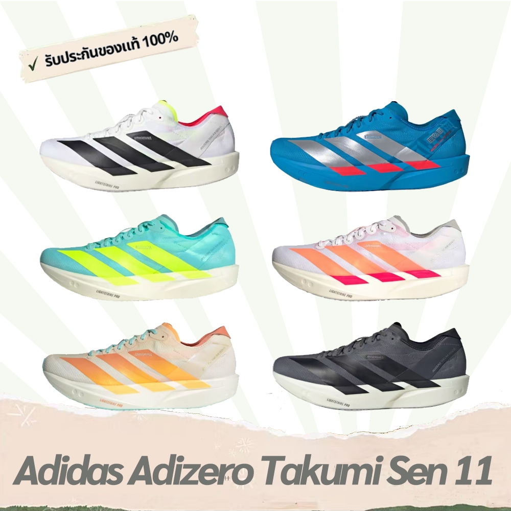 รองเท้าวิ่ง Adidas Adizero Takumi Sen 11 (JH8659,JQ0780,JR4794,JQ2820,JQ2813,JS1903) ของแท้100% ✅
