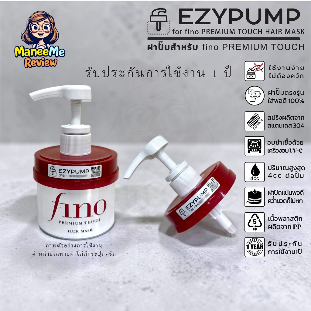 ✅รับประกัน 1 ปี ฝาปั๊ม fino 230g แบรนด์ EZYPUMP ของแท้100% อบUVC ฆ่าเชื้อ99% เฉพาะฝา หัวปั๊ม
