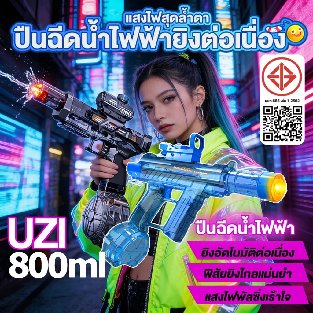 ปืนฉีดน้ำไฟฟ้า UZI พร้อมไฟ ปืนสงกรานต์ กันน้ำ ยิงไกล ยิงน้ำต่อเนื่อง ถังน้ำความจุสูง ของเล่นเด็กเล่นน้ำ