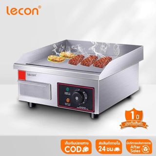 Lecon เตาสเต็ก เตาสเต็กหน้าเรียบ กระทะหน้าเรียบ เตาย่างสเต็ก…