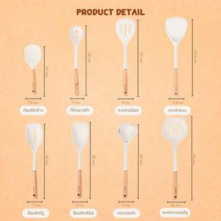 MEEM Kitchen Utensil อุปกรณ์ครัวซิลิโคน ด้ามไม้ธรรมชาติ รุ่น Cozy Kitchen เลือกแบบได้ | ตะหลิว/ทัพพี/กระบวย/กระชอน