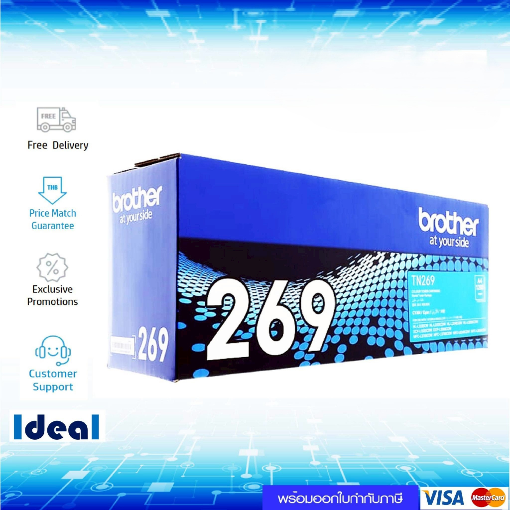 หมึกพิมพ์เลเซอร์ Brother TN-269 C Cyan  ปริมาณการพิมพ์ 5% บน A4  : 1,200 แผ่น