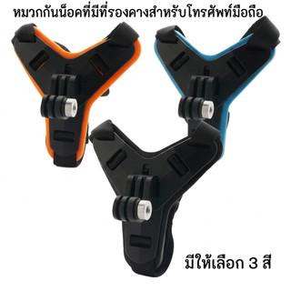 สายรัดคางหมวก ที่จับมือถือติดหมวก หมวกกันน๊อค ที่ยึดกล้อง ที่ยึดมือถือ ที่ยึดโทรศัพท์มอเตอร์ไซค์ ที่จับมือถือ