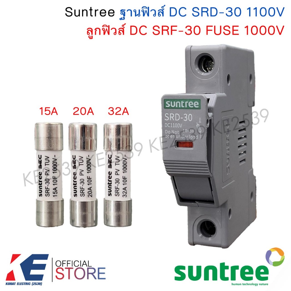Suntree ฐานฟิวส์ DC SRD-30 1100V ลูกฟิวส์ DC FUSE SRF-30 15A 20A 32A 1000V ตลับฟิวส์ 10x38