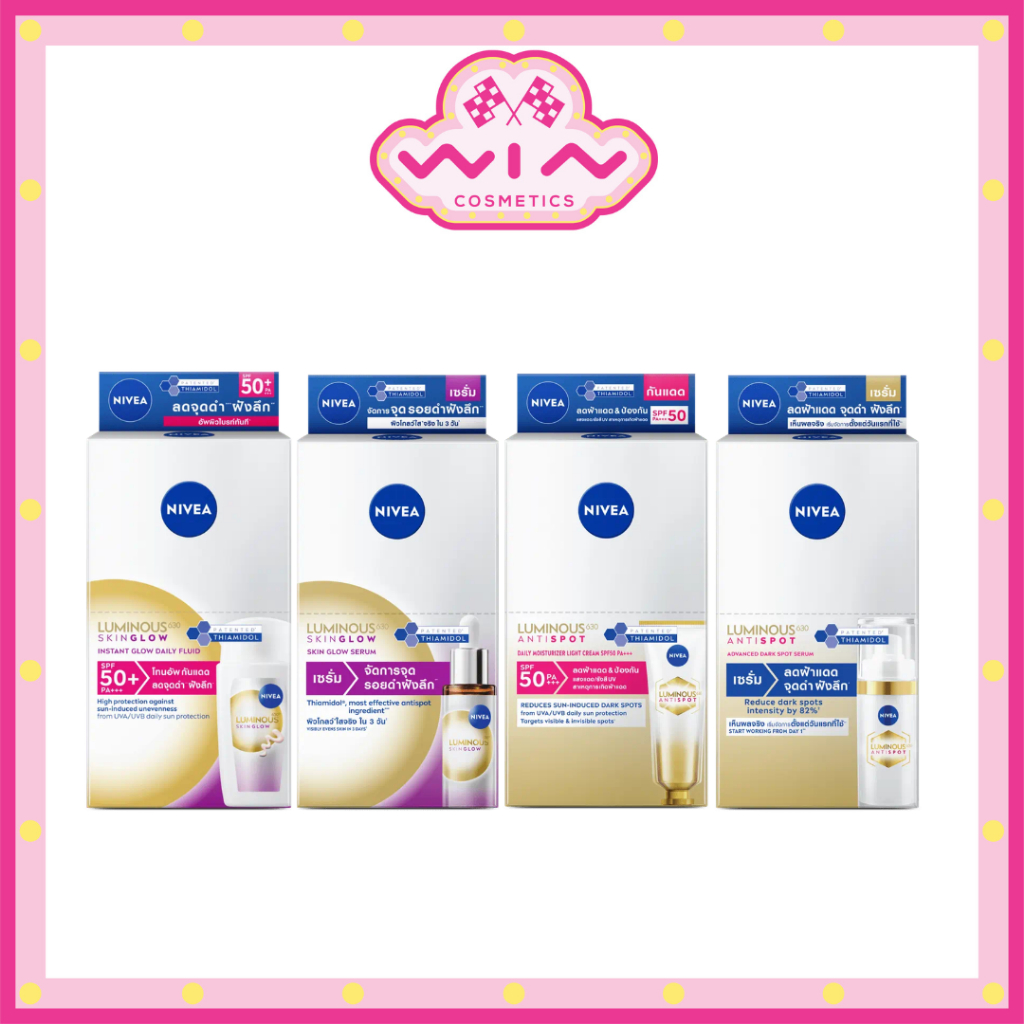 Nivea นีเวีย ลูมินัส 630 แอดวานซ์สปอต / โกลว์เซรั่ม / ครีมกันแดด 7 มล. [1 กล่อง 6 ซอง] ผลิตภัณฑ์บำรุงผิวหน้า