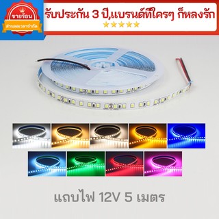 ไฟเส้น led 12v ไฟเส้น หลายสี LED นำไฟตกแต่ง ไฟปีใหม่ ไฟเส้นสายยาว ไฟติดห้อง ยืดหยุ่น 12V ight strip